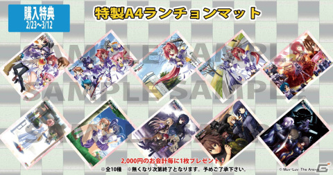 「マブラヴシリーズ」と「君が望む永遠」のコラボカフェがサブカルカフェ＆バー「NewType新宿」にて2月23日より開催！の画像4