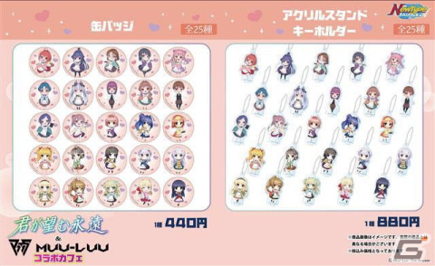 「マブラヴシリーズ」と「君が望む永遠」のコラボカフェがサブカルカフェ＆バー「NewType新宿」にて2月23日より開催！の画像6