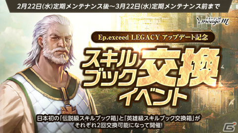 「リネージュM」アップデート「Ep.exceed LEGACY」が実施！騎士やダークエルフがクラスケアでより強力にの画像3