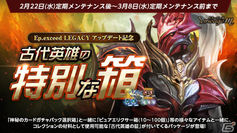 「リネージュM」アップデート「Ep.exceed LEGACY」が実施！騎士やダークエルフがクラスケアでより強力にの画像7