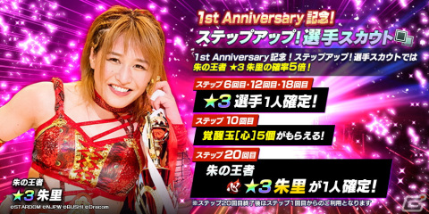 「新日本プロレスSTRONG SPIRITS」リリース1周年記念の新たなキービジュアルが公開！新機能の「覚醒」と「スペシャルスキル」が実装の画像3