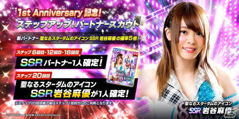 「新日本プロレスSTRONG SPIRITS」リリース1周年記念の新たなキービジュアルが公開！新機能の「覚醒」と「スペシャルスキル」が実装の画像5
