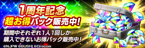 「新日本プロレスSTRONG SPIRITS」リリース1周年記念の新たなキービジュアルが公開！新機能の「覚醒」と「スペシャルスキル」が実装の画像7