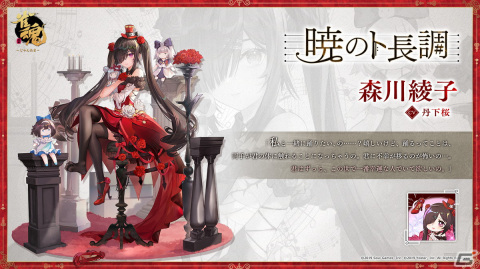 「雀魂」でイベント「運命の導き」が開催！カーヴィ（CV：中原麻衣）と森川綾子（CV：丹下桜）の着せ替え衣装も登場の画像11