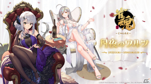 「雀魂」でイベント「運命の導き」が開催！カーヴィ（CV：中原麻衣）と森川綾子（CV：丹下桜）の着せ替え衣装も登場の画像12