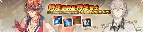 「雀魂」でイベント「運命の導き」が開催！カーヴィ（CV：中原麻衣）と森川綾子（CV：丹下桜）の着せ替え衣装も登場の画像3