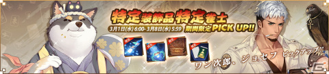 「雀魂」でイベント「運命の導き」が開催！カーヴィ（CV：中原麻衣）と森川綾子（CV：丹下桜）の着せ替え衣装も登場の画像5