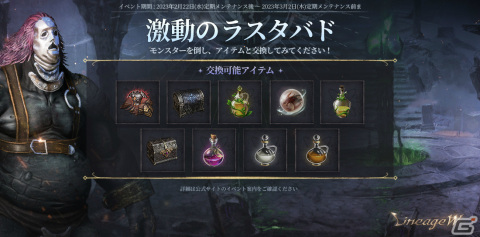 「リネージュW」アリーナ ダンジョン「ラスタバド」を含む大型アップデート［4thエピソード：真冥王の執行剣］が実施！の画像2