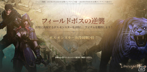 「リネージュW」アリーナ ダンジョン「ラスタバド」を含む大型アップデート［4thエピソード：真冥王の執行剣］が実施！の画像4