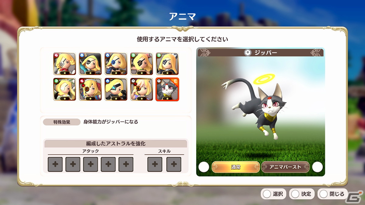 「リトル ノア 楽園の後継者」いじっぱりな黒猫・ジッパーがプレイアブル化！無料大型アップデート第4弾が配信開始の画像2