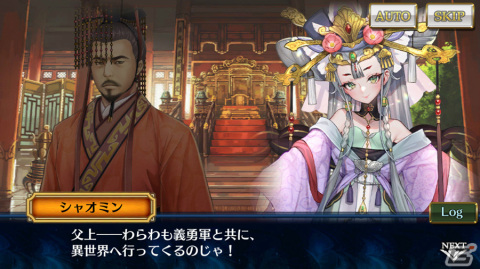 「チェンクロ」メインストーリー「Cross World Chapters 遊戯×神仙II」が追加！ベルナデット、イザークが登場の新世界フェスも実施の画像4