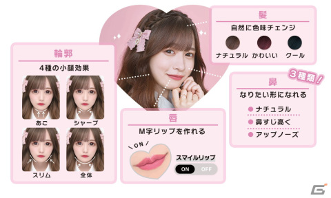 推し活を楽しめるプリクラ機「romakyun」のサービスが開始！推しユニットと撮影できる「プロセカ」とのコラボもの画像6