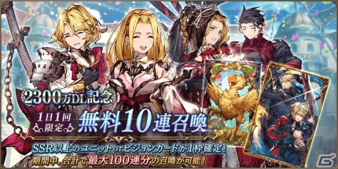 「FFBE幻影戦争」にて「FFVI」とのコラボが復刻！新たなコラボユニット・URケフカ（CV：千葉繁）が登場の画像16