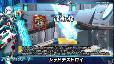 「ロックマンX DiVE」アイコの新たなる姿「アイコ ダイヴアーマー」がDiVEフェスカプセルに登場！の画像3