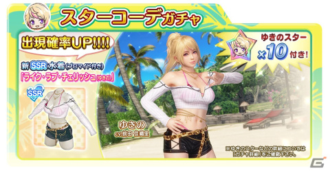 「DEAD OR ALIVE XVV」新たなヴィーナス・ゆきの（CV：前田佳織里）が登場！オーナーに優しいギャル女神の画像3