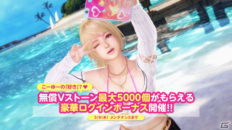 「DEAD OR ALIVE XVV」新たなヴィーナス・ゆきの（CV：前田佳織里）が登場！オーナーに優しいギャル女神の画像6