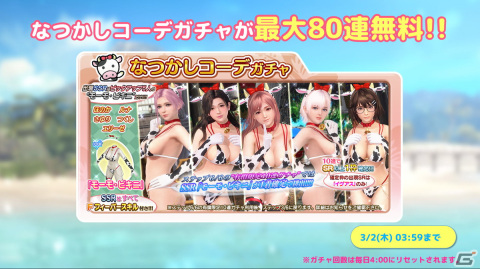 「DEAD OR ALIVE XVV」新たなヴィーナス・ゆきの（CV：前田佳織里）が登場！オーナーに優しいギャル女神の画像8