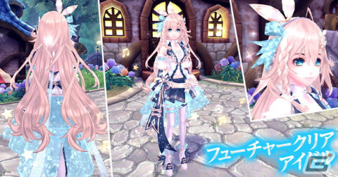 「幻想神域 -Another Fate-」煌めくアイドルをイメージしたアバター「フューチャークリアアイドル」が虹色ルーレットに登場！の画像2