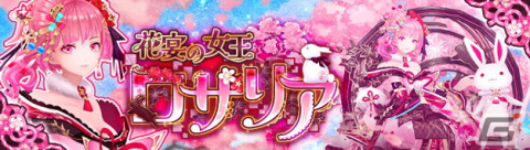 「幻想神域 -Another Fate-」煌めくアイドルをイメージしたアバター「フューチャークリアアイドル」が虹色ルーレットに登場！の画像5