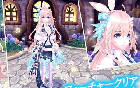 「幻想神域 -Another Fate-」煌めくアイドルをイメージしたアバター「フューチャークリアアイドル」が虹色ルーレットに登場！