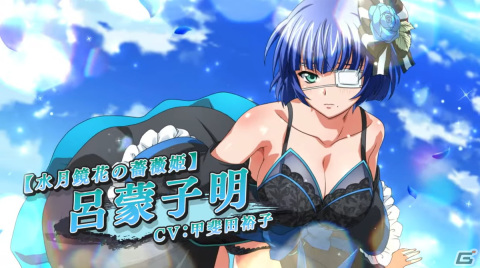 「一騎当千エクストラバースト」にて「【水月鏡花の薔薇姫】呂蒙子明（CV：甲斐田裕子）」が登場するバーストフェスが開催！の画像1