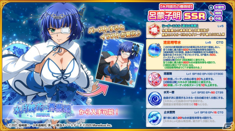 「一騎当千エクストラバースト」にて「【水月鏡花の薔薇姫】呂蒙子明（CV：甲斐田裕子）」が登場するバーストフェスが開催！の画像3