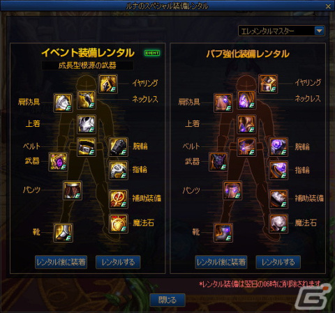 「アラド戦記」新規システム「レイジモード」などを追加する「Season9 Act3. 機械革命：開戦」アップデートが実施！の画像9