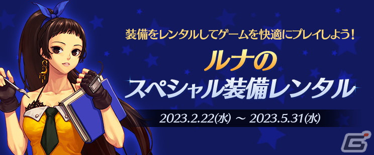 「アラド戦記」新規システム「レイジモード」などを追加する「Season9 Act3. 機械革命：開戦」アップデートが実施！の画像8