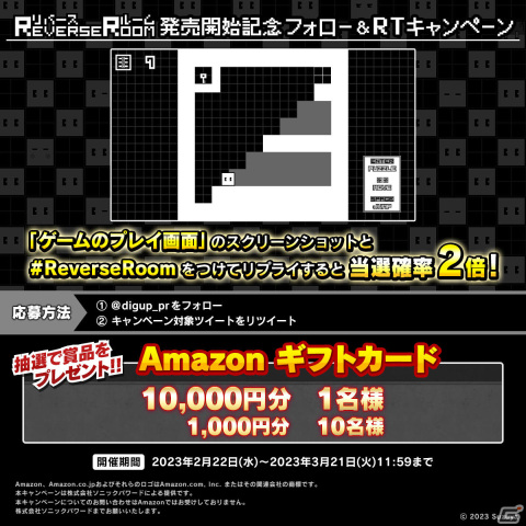 アクションパズル「ReverseRoom - リバースルーム -」がリリース！40％オフのセールも実施の画像4