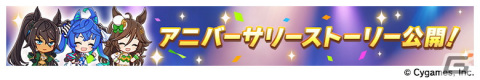 「ウマ娘」2周年でミスターシービー、ツインターボが育成ウマ娘に！ジャングルポケットなどの新ウマ娘も発表にの画像10