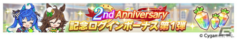 「ウマ娘」2周年でミスターシービー、ツインターボが育成ウマ娘に！ジャングルポケットなどの新ウマ娘も発表にの画像12