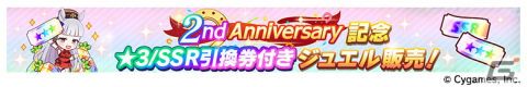 「ウマ娘」2周年でミスターシービー、ツインターボが育成ウマ娘に！ジャングルポケットなどの新ウマ娘も発表にの画像17