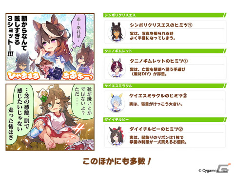 「ウマ娘」2周年でミスターシービー、ツインターボが育成ウマ娘に！ジャングルポケットなどの新ウマ娘も発表にの画像37