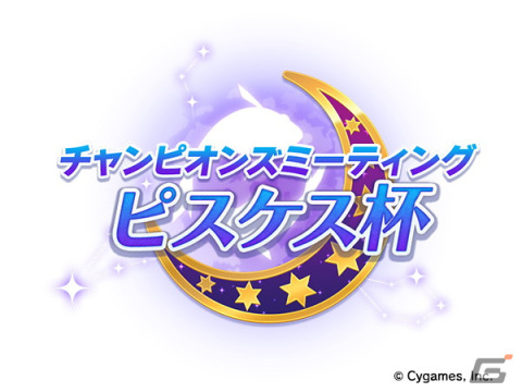 「ウマ娘」2周年でミスターシービー、ツインターボが育成ウマ娘に！ジャングルポケットなどの新ウマ娘も発表にの画像44