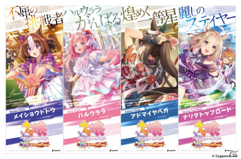 「ウマ娘」2周年でミスターシービー、ツインターボが育成ウマ娘に！ジャングルポケットなどの新ウマ娘も発表にの画像48