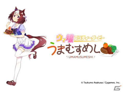 「ウマ娘」2周年でミスターシービー、ツインターボが育成ウマ娘に！ジャングルポケットなどの新ウマ娘も発表にの画像49