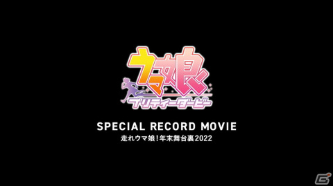 「ウマ娘」2周年でミスターシービー、ツインターボが育成ウマ娘に！ジャングルポケットなどの新ウマ娘も発表にの画像50