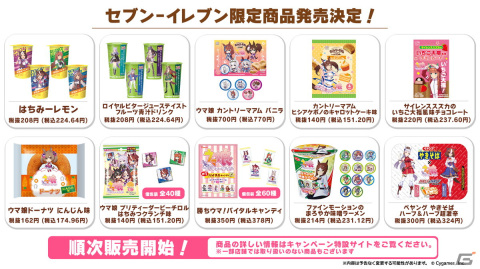 「ウマ娘」2周年でミスターシービー、ツインターボが育成ウマ娘に！ジャングルポケットなどの新ウマ娘も発表にの画像54