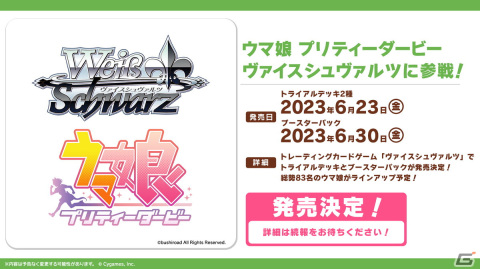 「ウマ娘」2周年でミスターシービー、ツインターボが育成ウマ娘に！ジャングルポケットなどの新ウマ娘も発表にの画像56