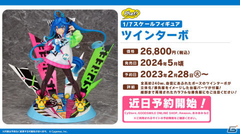 「ウマ娘」2周年でミスターシービー、ツインターボが育成ウマ娘に！ジャングルポケットなどの新ウマ娘も発表にの画像60