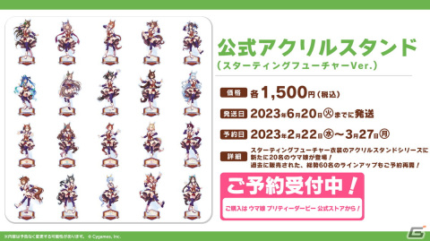 「ウマ娘」2周年でミスターシービー、ツインターボが育成ウマ娘に！ジャングルポケットなどの新ウマ娘も発表にの画像62