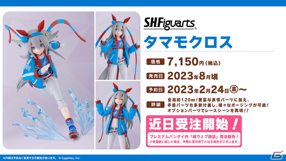 ウマ娘」2周年でミスターシービー、ツインターボが育成ウマ娘に！ジャングルポケットなどの新ウマ娘も発表に | Gamer