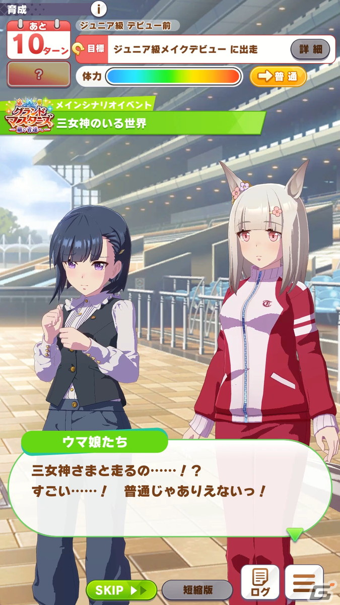 「ウマ娘」三女神の叡智を授かりながら頂点を目指す新育成シナリオ「グランドマスターズ編」を先行体験！の画像12
