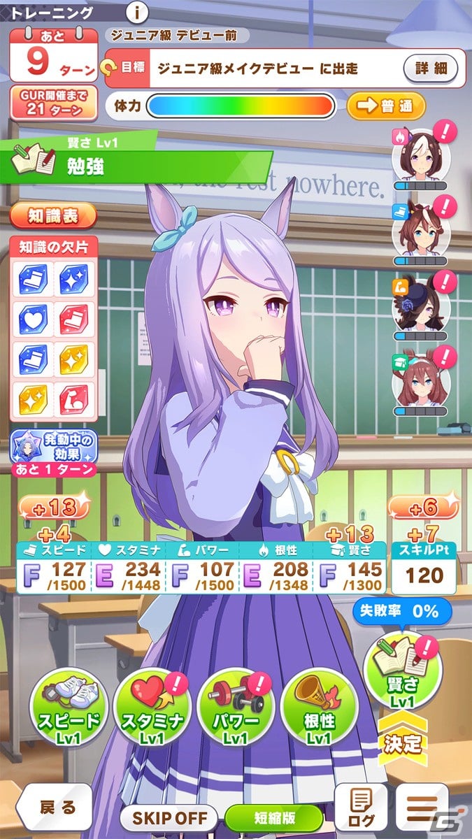 「ウマ娘」三女神の叡智を授かりながら頂点を目指す新育成シナリオ「グランドマスターズ編」を先行体験！の画像37