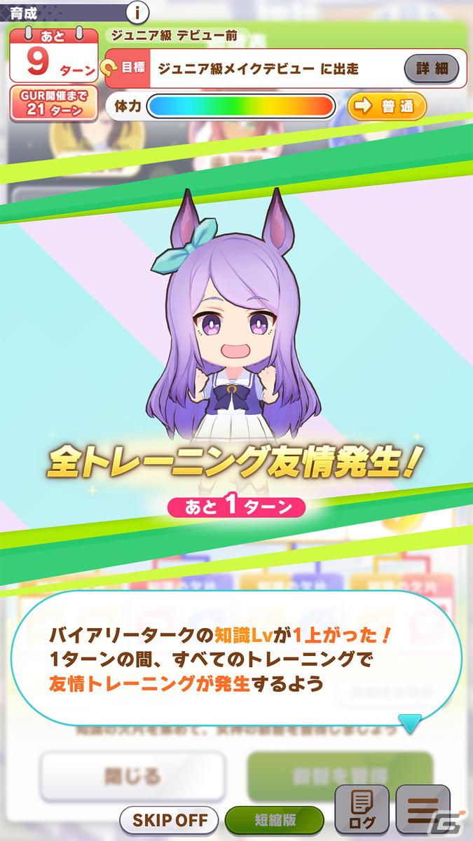 「ウマ娘」三女神の叡智を授かりながら頂点を目指す新育成シナリオ「グランドマスターズ編」を先行体験！の画像39