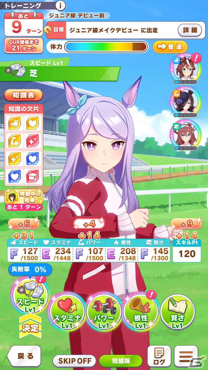 「ウマ娘」三女神の叡智を授かりながら頂点を目指す新育成シナリオ「グランドマスターズ編」を先行体験！の画像40