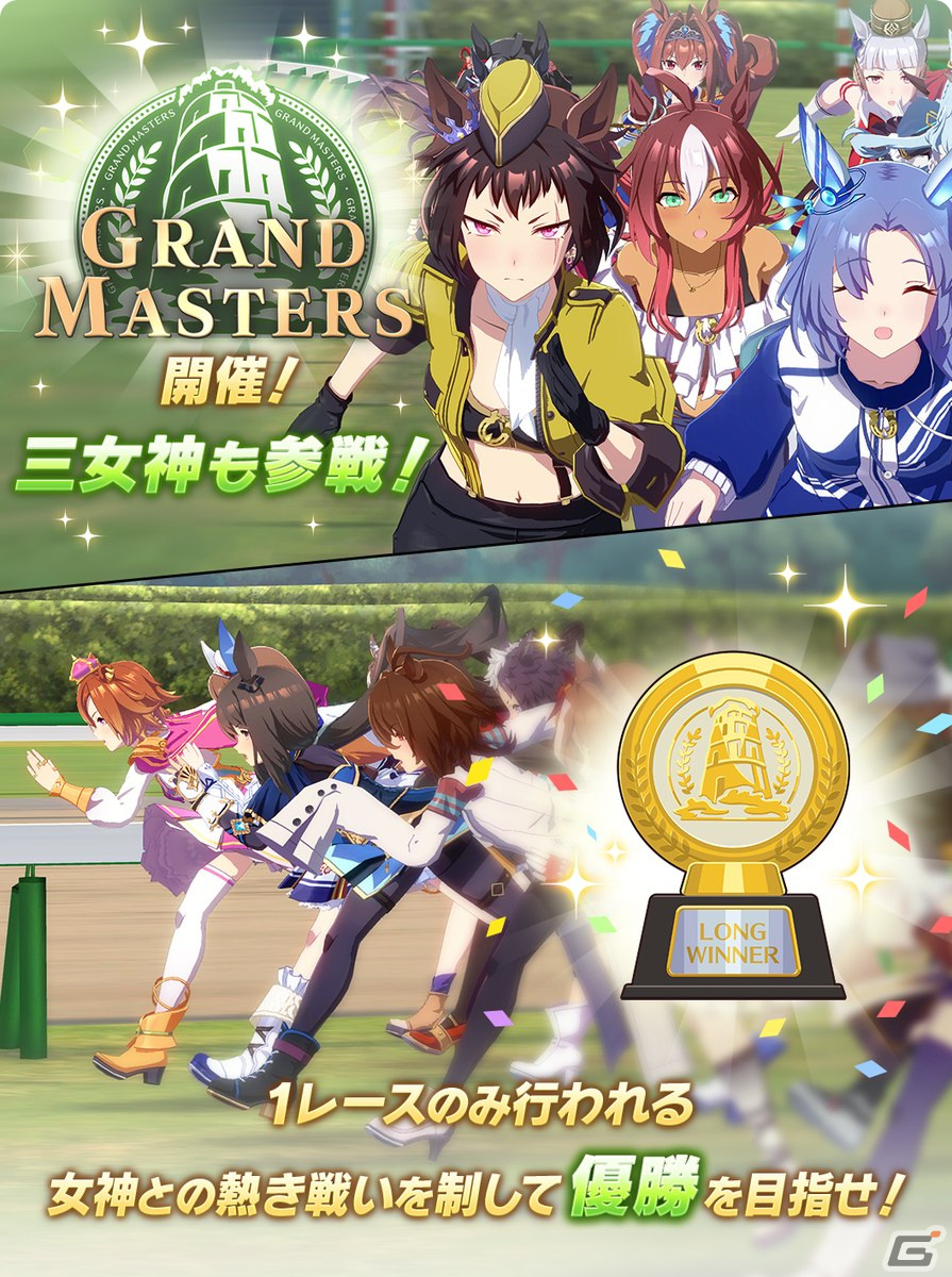 「ウマ娘」三女神の叡智を授かりながら頂点を目指す新育成シナリオ「グランドマスターズ編」を先行体験！の画像52