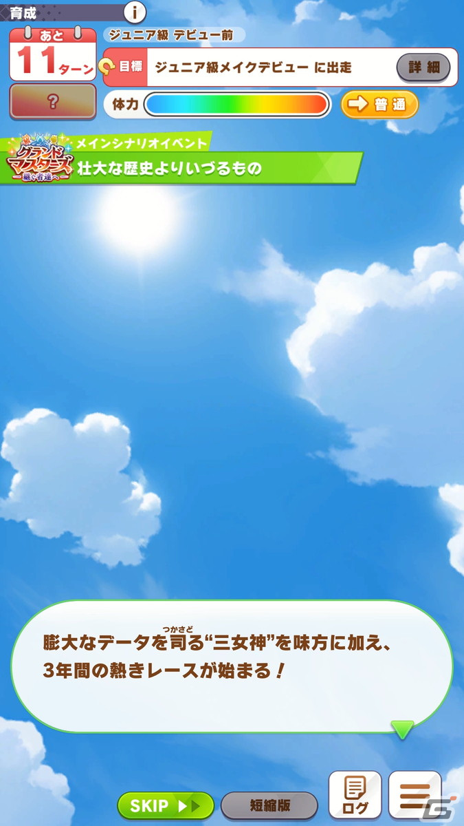 「ウマ娘」三女神の叡智を授かりながら頂点を目指す新育成シナリオ「グランドマスターズ編」を先行体験！の画像7