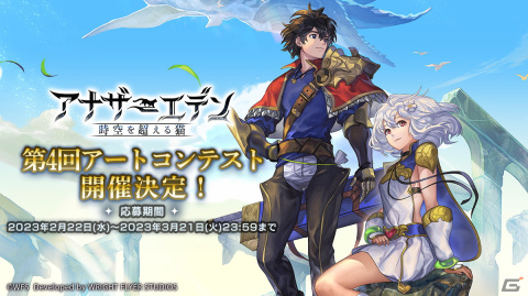 「『アナデンまつり2023春』6周年直前公開生放送」が4月8日に放送決定！第4回アートコンテストの募集も開始の画像2