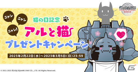 「鋼の錬金術師 MOBILE」白いコートを纏ったエドワードがSSRユニットとして登場！の画像5